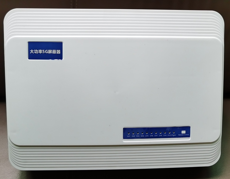  邓州内置11路移动通信干扰器