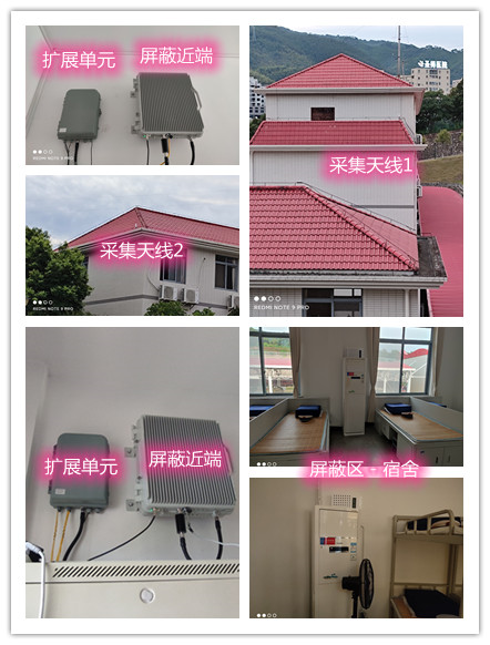  邓州某武警部队宿舍屏蔽案例（数字信令级）