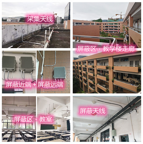  邓州某中学考场屏蔽案例（数字信令级）